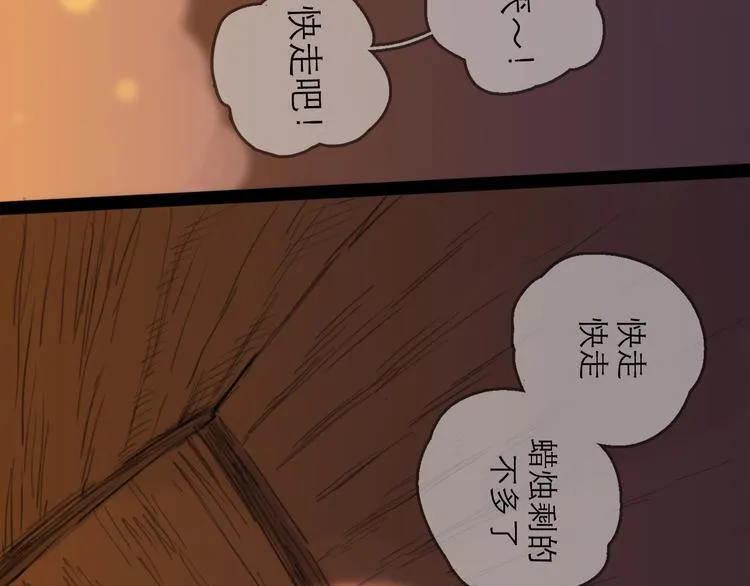 第29话 心声 第13页