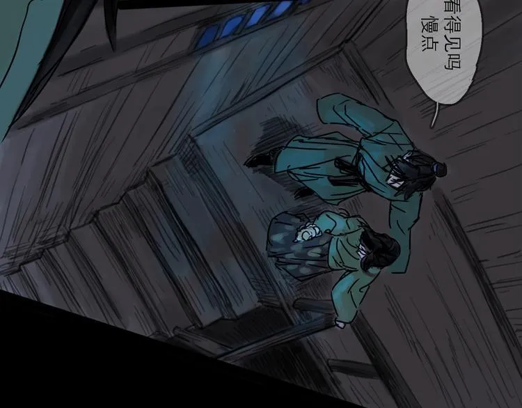 第29话 心声 第20页