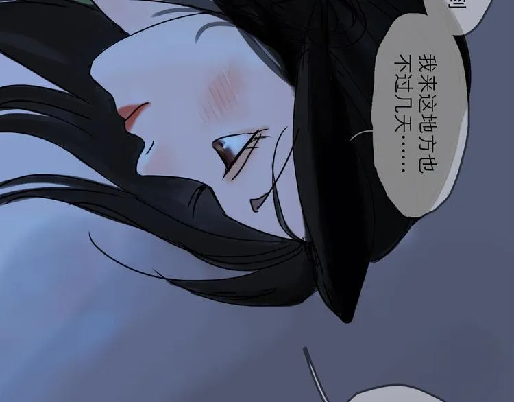 第29话 心声 第22页