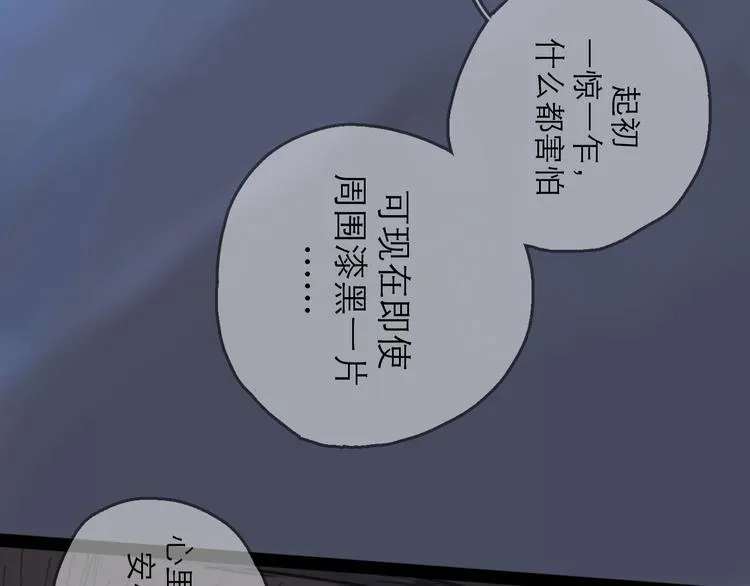 第29话 心声 第23页