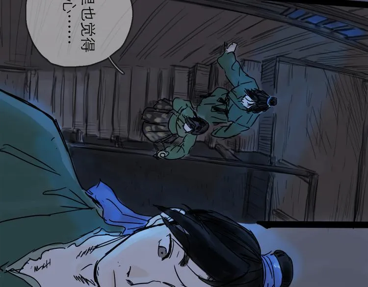 第29话 心声 第24页