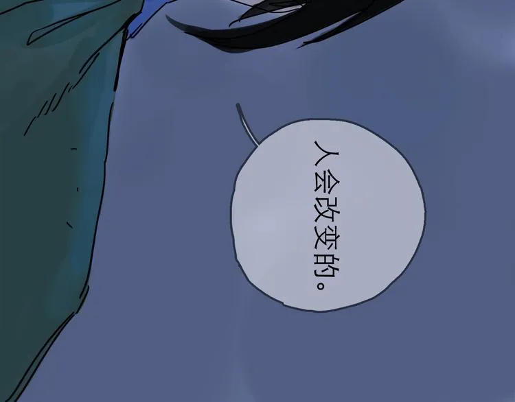 第29话 心声 第27页