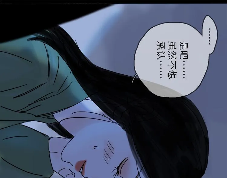 第29话 心声 第28页