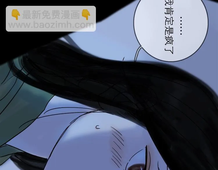 第29话 心声 第31页