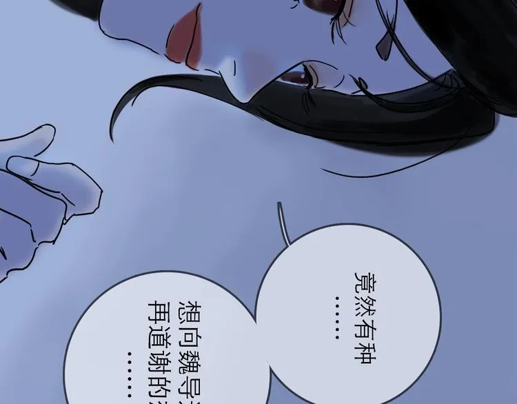 第29话 心声 第32页