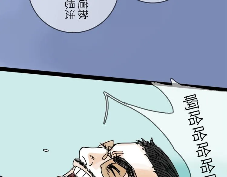 第29话 心声 第33页
