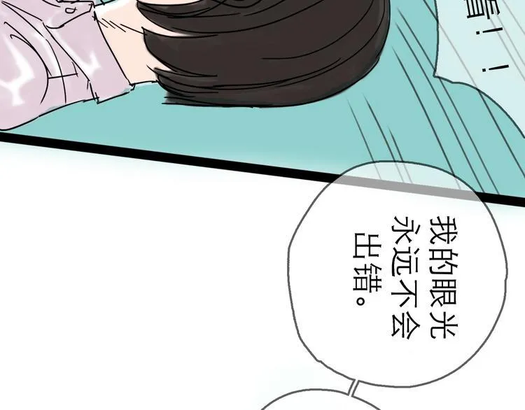 第29话 心声 第35页