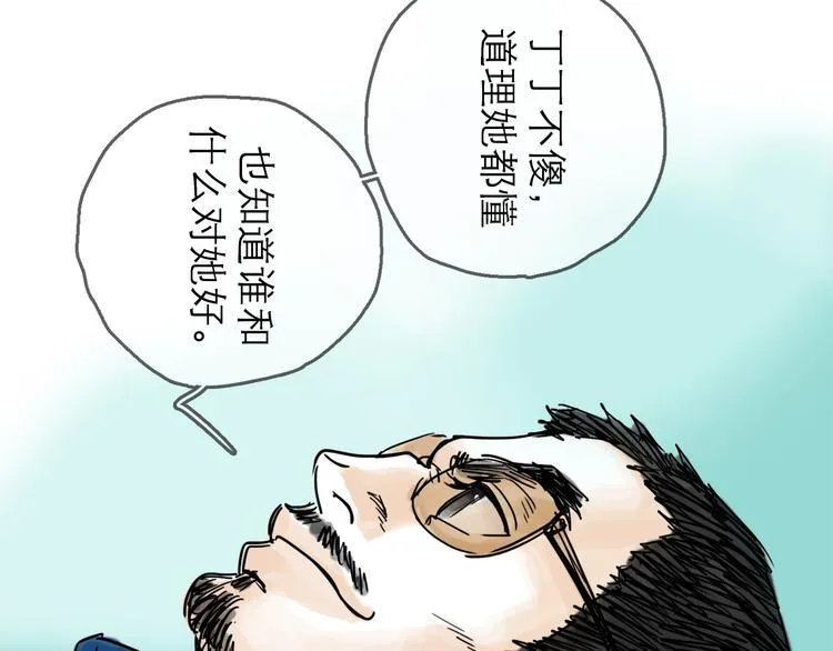 第29话 心声 第36页