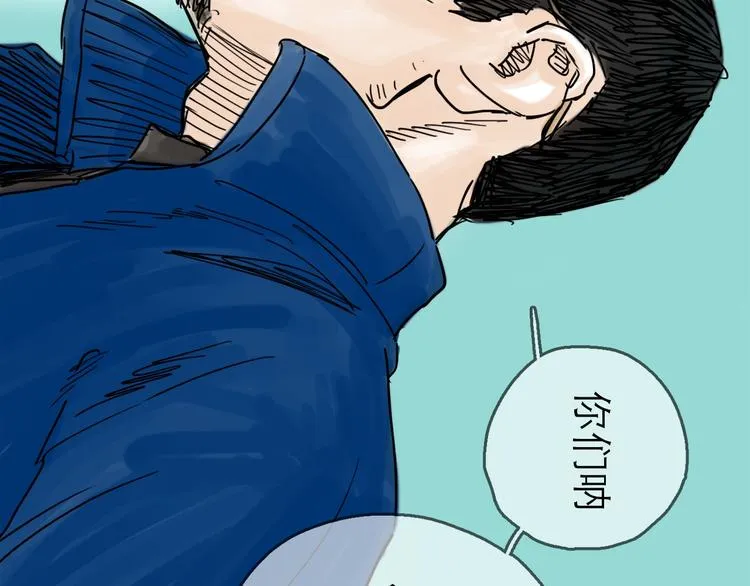 第29话 心声 第37页