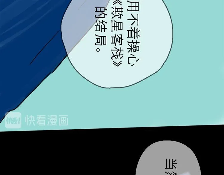第29话 心声 第38页