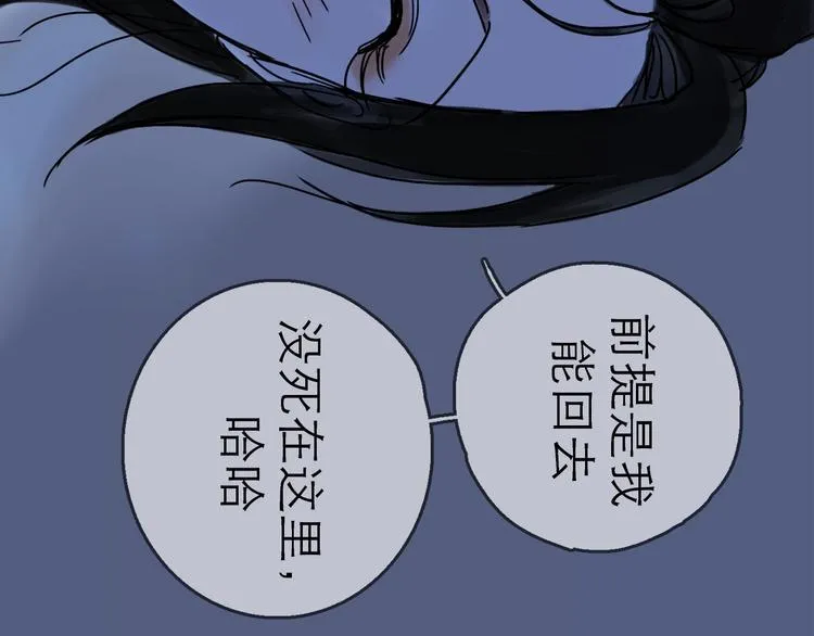 第29话 心声 第40页