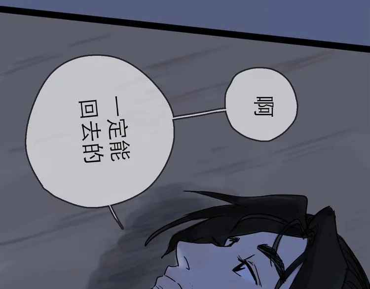 第29话 心声 第41页