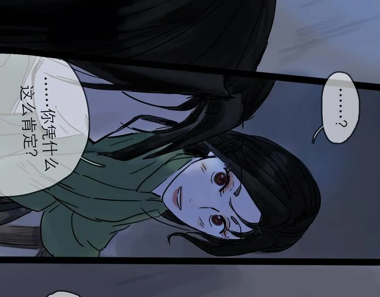 第29话 心声 第43页