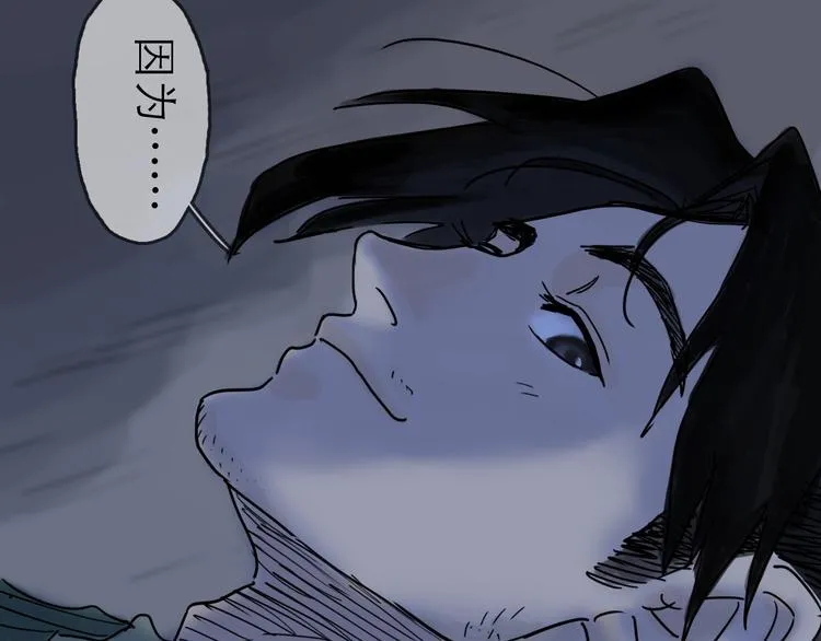 第29话 心声 第44页