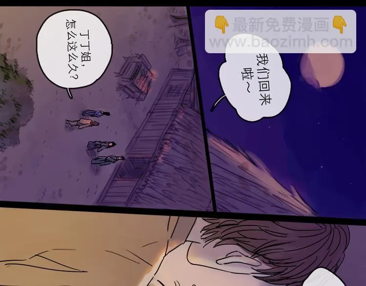 第29话 心声 第50页