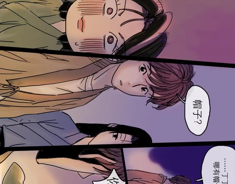 第29话 心声 第52页