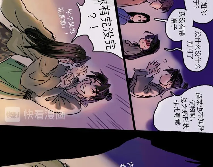 第29话 心声 第53页