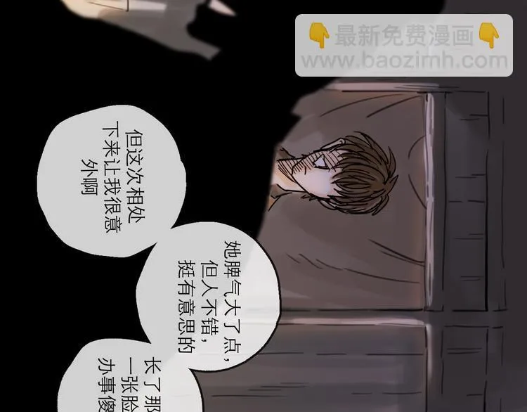 第29话 心声 第60页