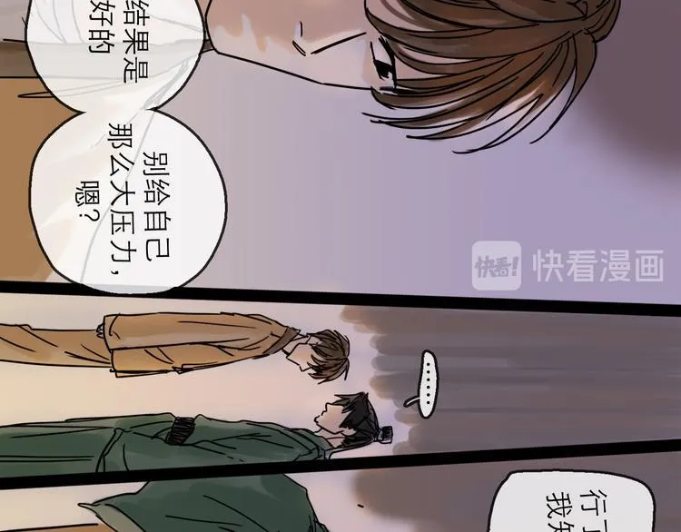 第29话 心声 第64页