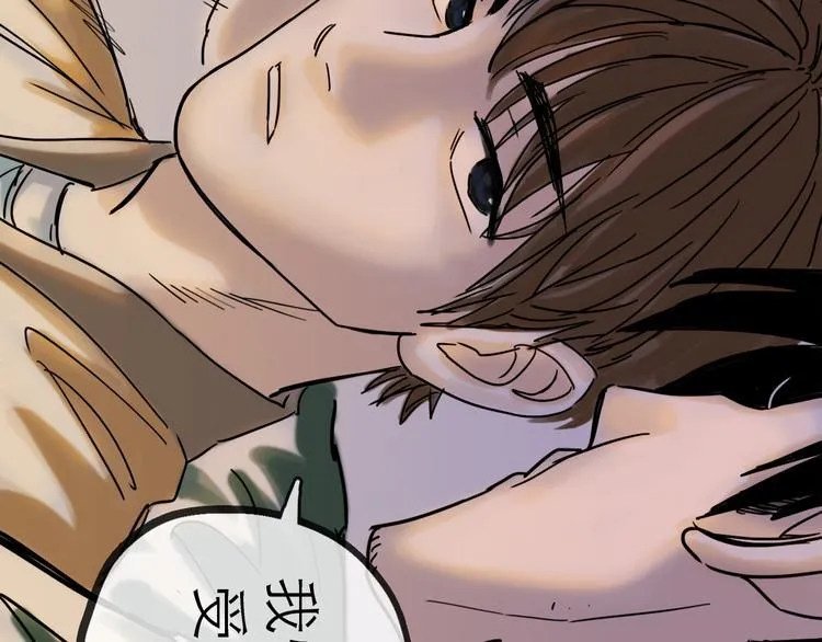第29话 心声 第67页
