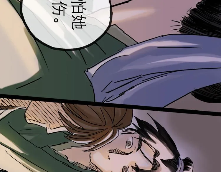 第29话 心声 第68页