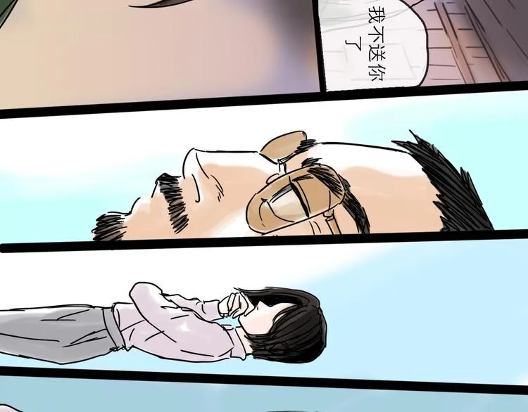 第29话 心声 第70页