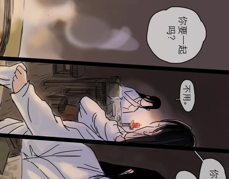 第29话 心声 第73页