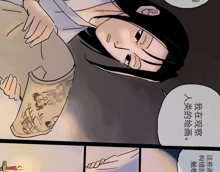 第29话 心声 第76页