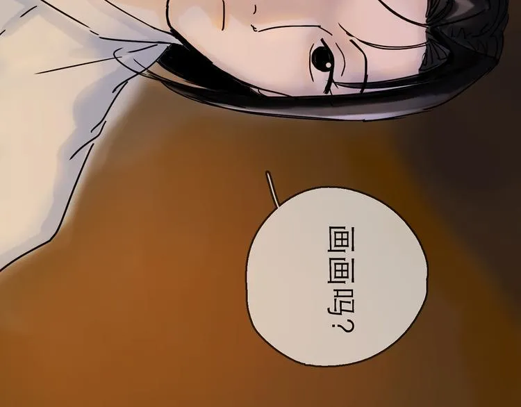第29话 心声 第80页