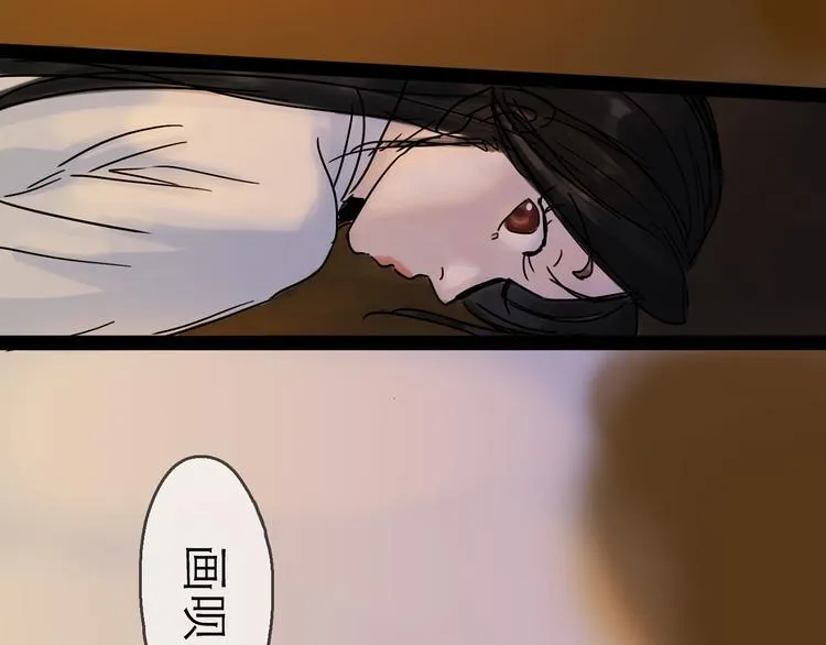 第29话 心声 第81页