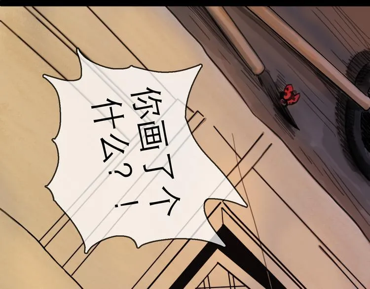 第29话 心声 第88页