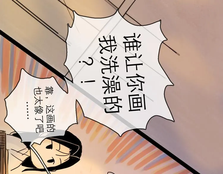 第29话 心声 第90页