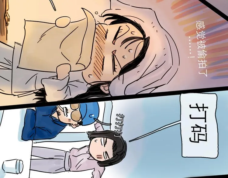 第29话 心声 第91页