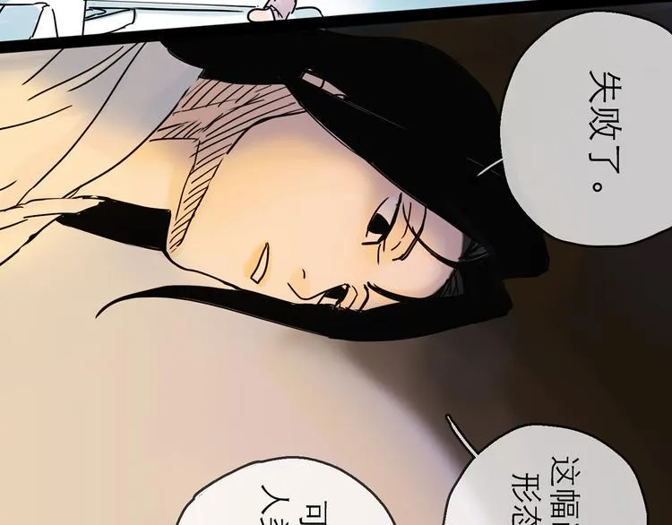 第29话 心声 第92页