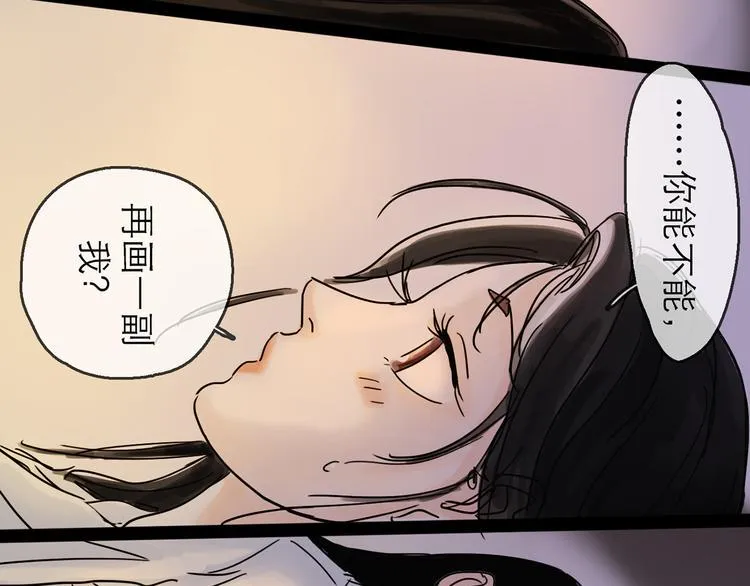 第29话 心声 第101页