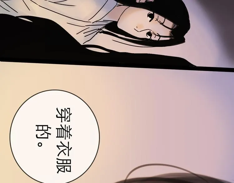 第29话 心声 第102页