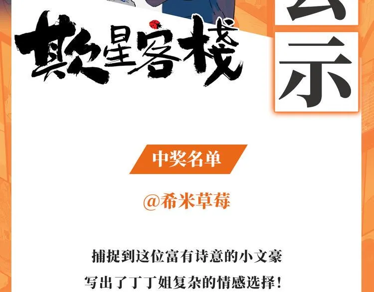第29话 心声 第108页