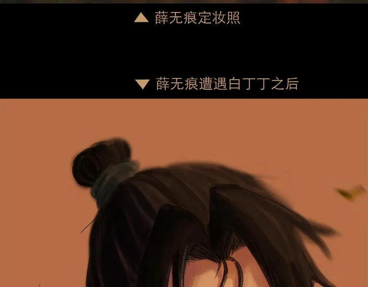 第28话 月圆 第3页