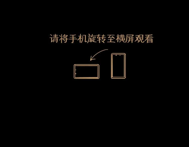第28话 月圆 第6页