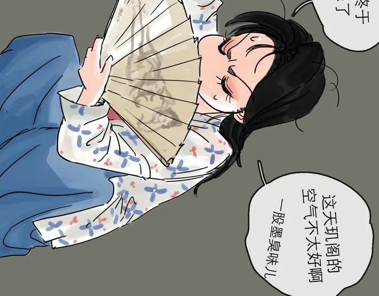 第28话 月圆 第11页