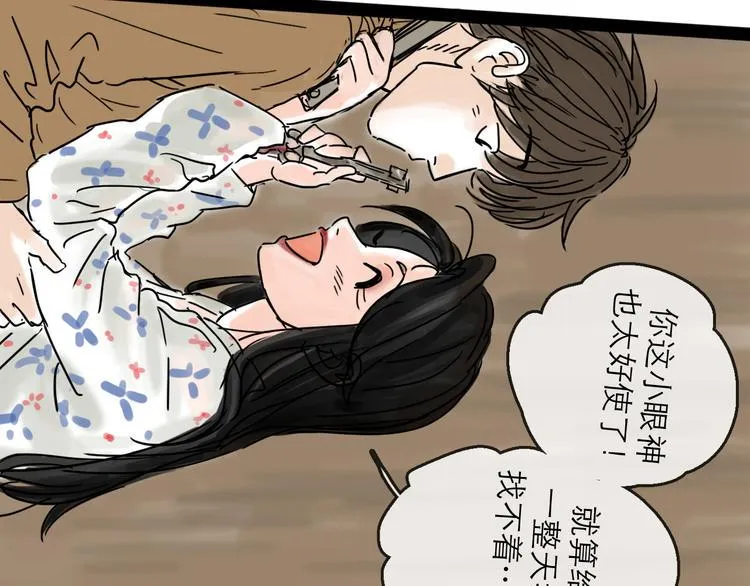 第28话 月圆 第14页