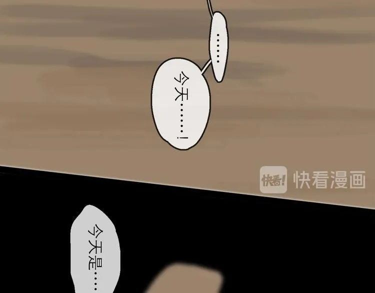 第28话 月圆 第18页