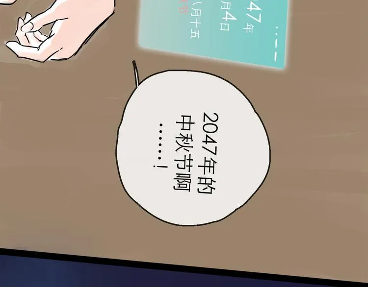 第28话 月圆 第20页