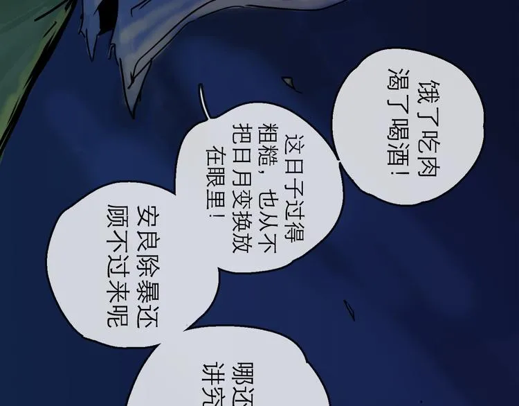 第28话 月圆 第26页