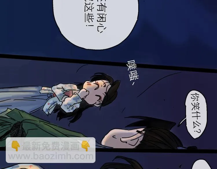 第28话 月圆 第27页