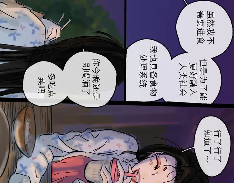 第28话 月圆 第33页