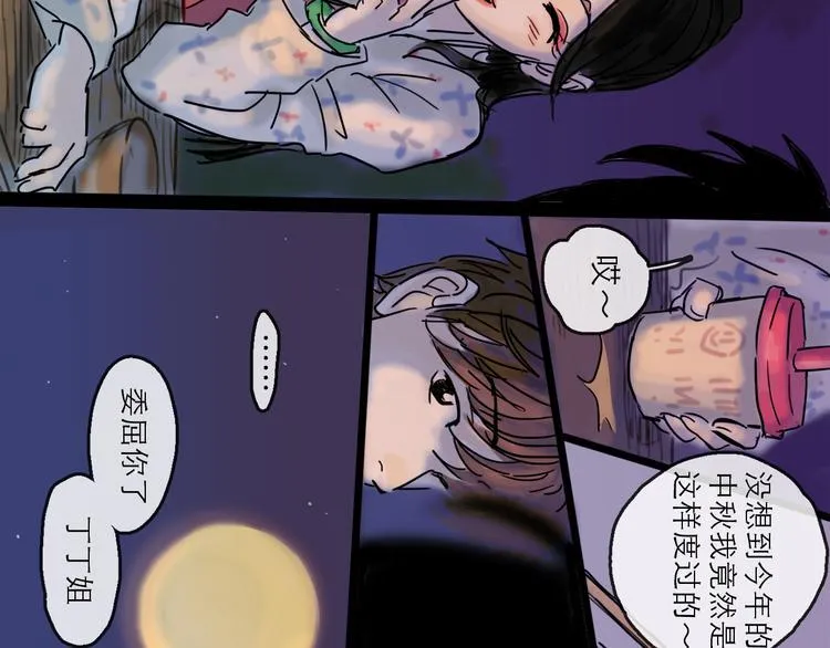 第28话 月圆 第34页