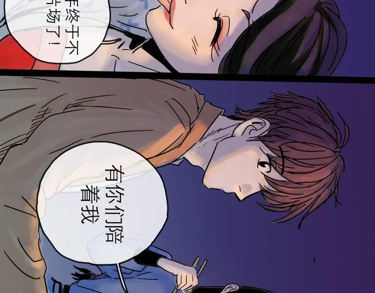 第28话 月圆 第36页