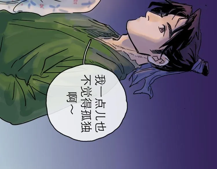第28话 月圆 第38页