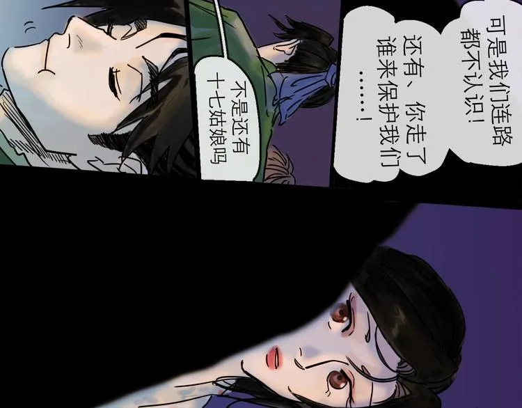 第28话 月圆 第44页
